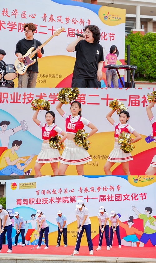 社团文化特色节目展演