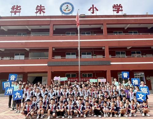 以旅彰文,语融东西!青岛职业技术学院志愿服务团队赴陕西开展教育部国家通用语言文字推广普及社会实践活动